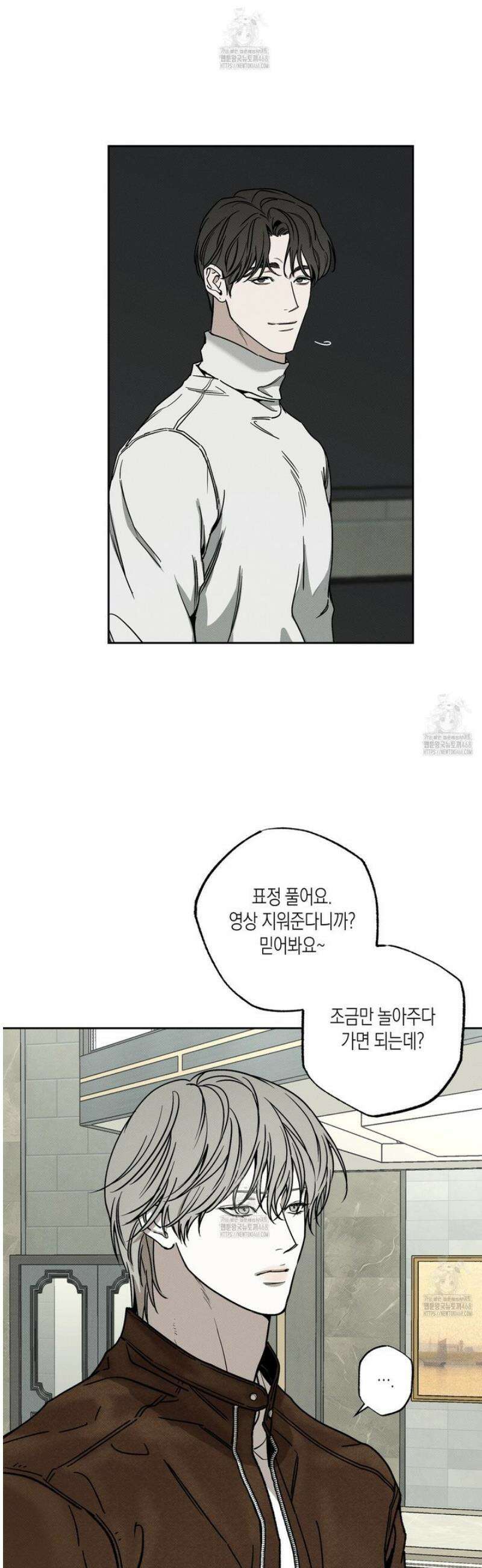 피자배달부와 골드팰리스 87화 3