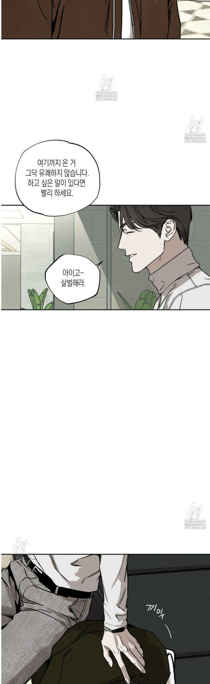 피자배달부와 골드팰리스 87화 4