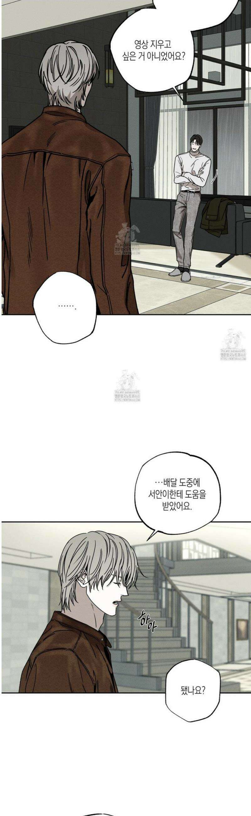 피자배달부와 골드팰리스 87화 6