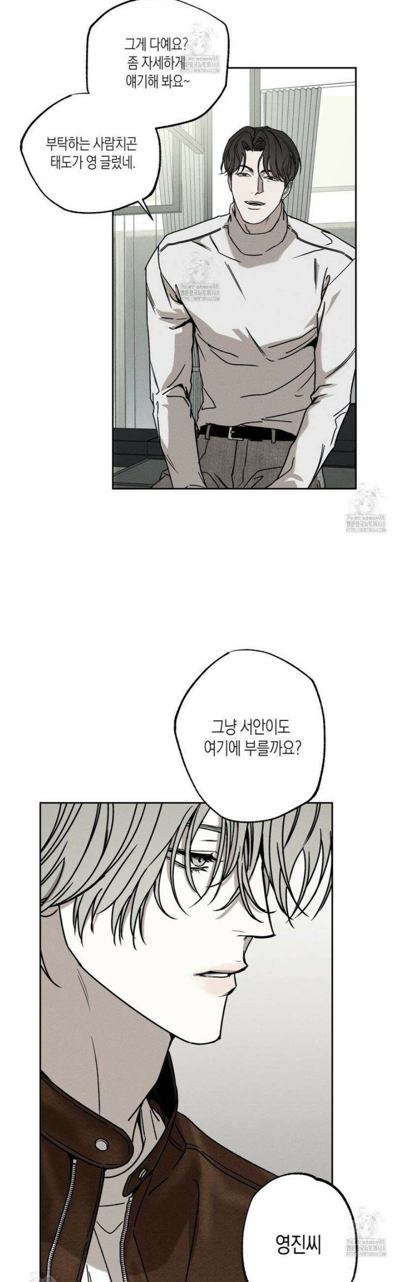 피자배달부와 골드팰리스 87화 7