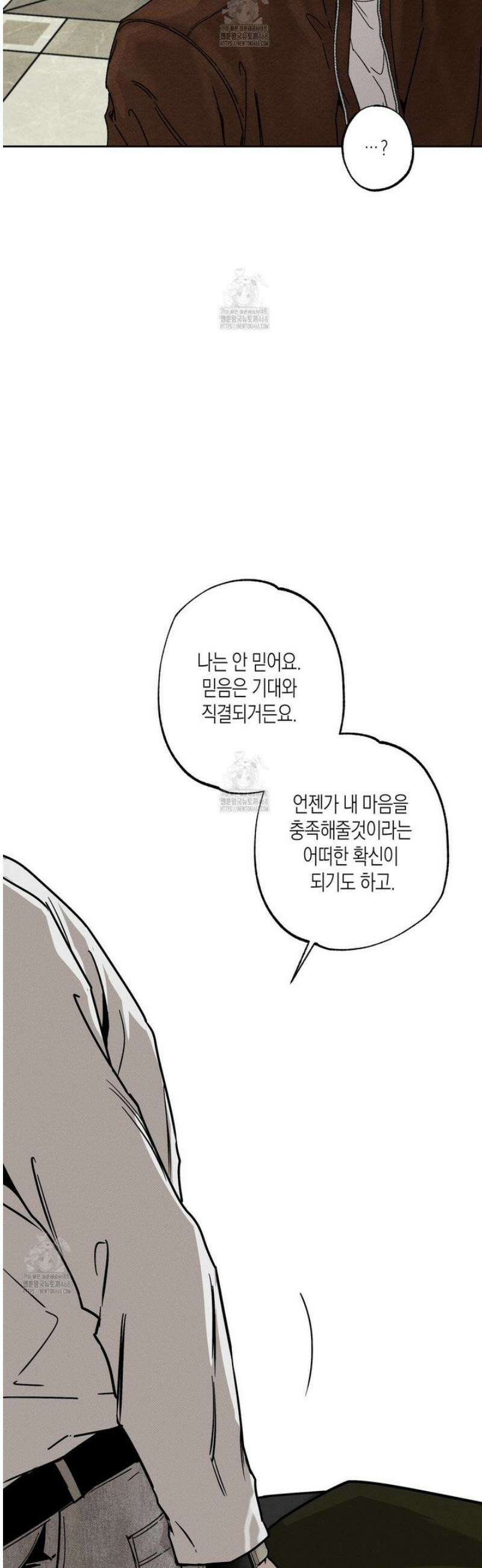 피자배달부와 골드팰리스 87화 10
