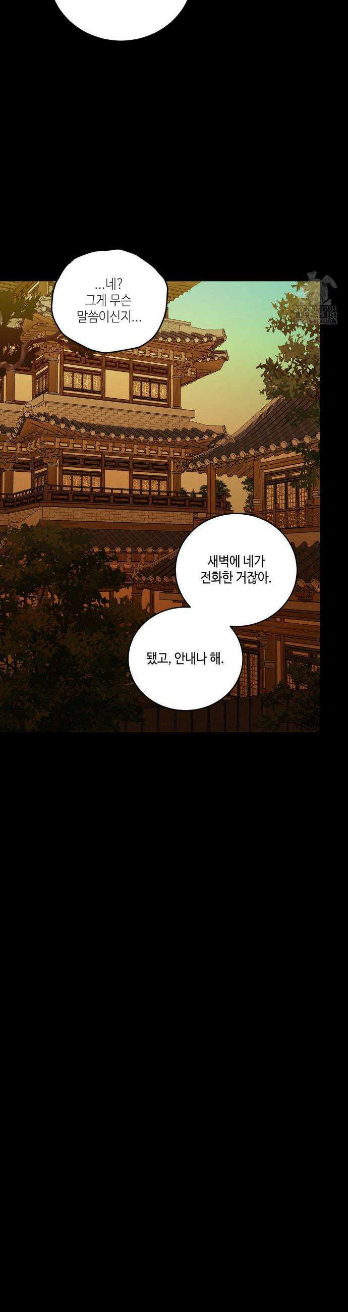 조개소년 : 발화 18화 5