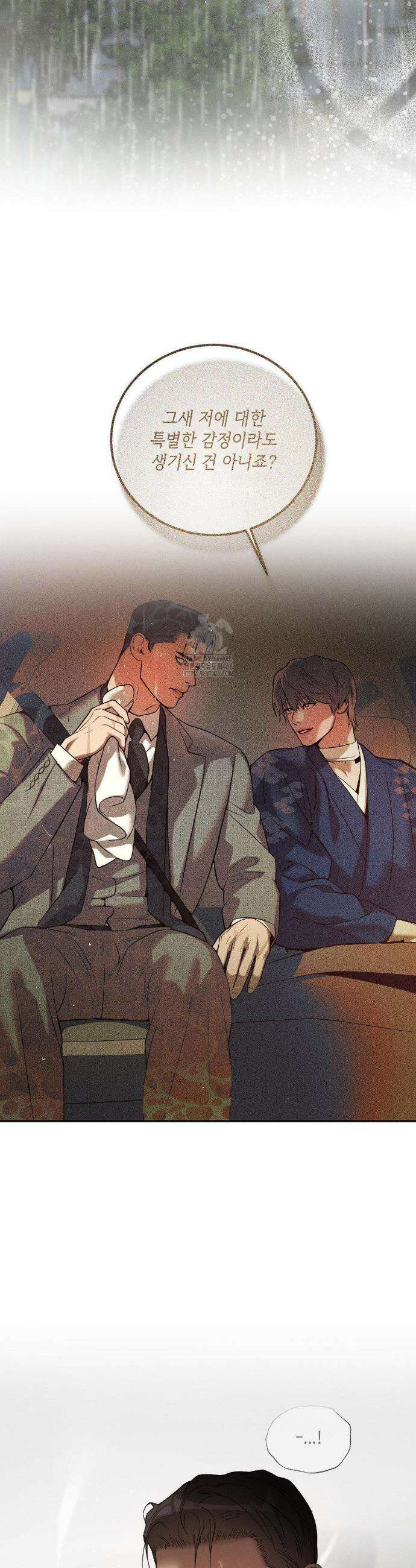 조개소년 : 발화 18화 8
