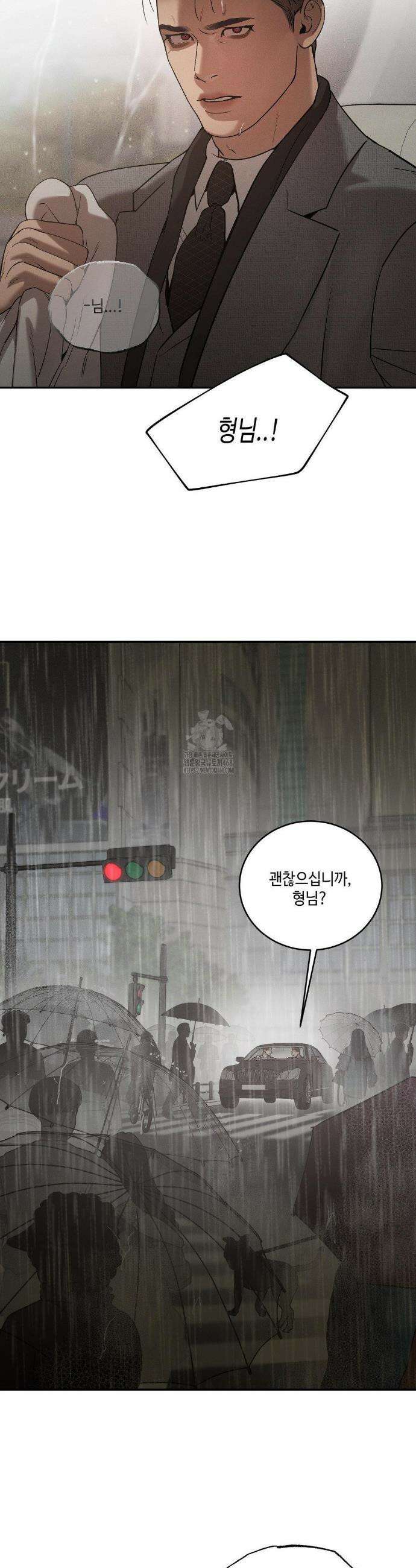 조개소년 : 발화 18화 9