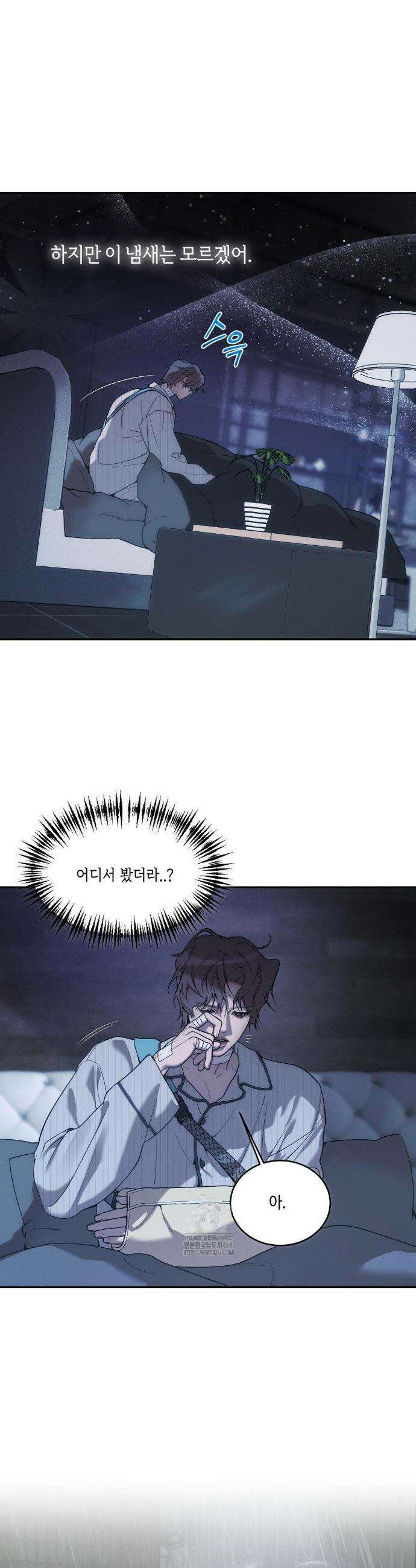 조개소년 : 발화 18화 14
