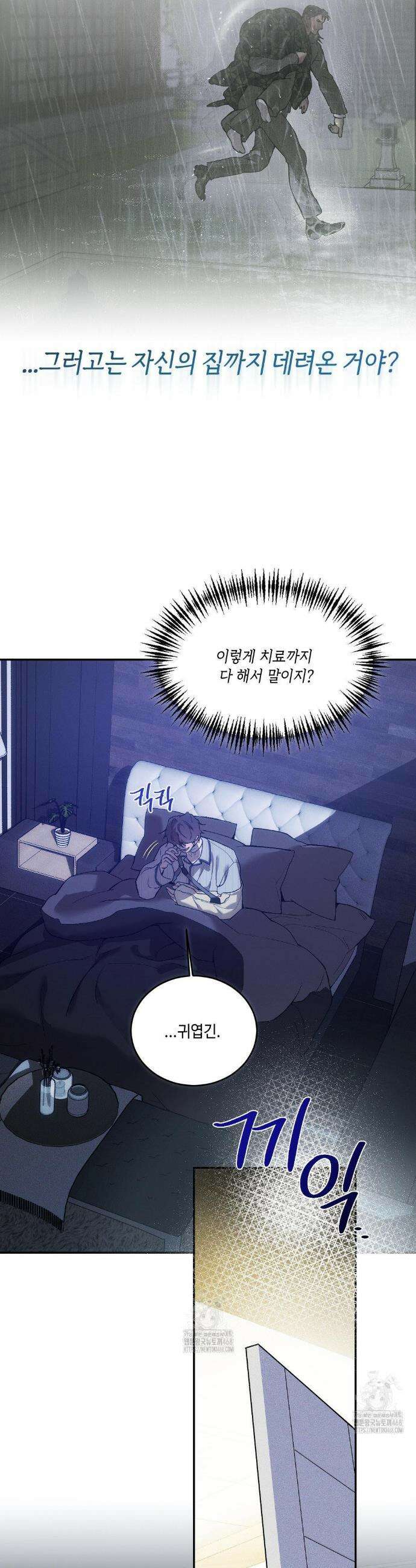 조개소년 : 발화 18화 15