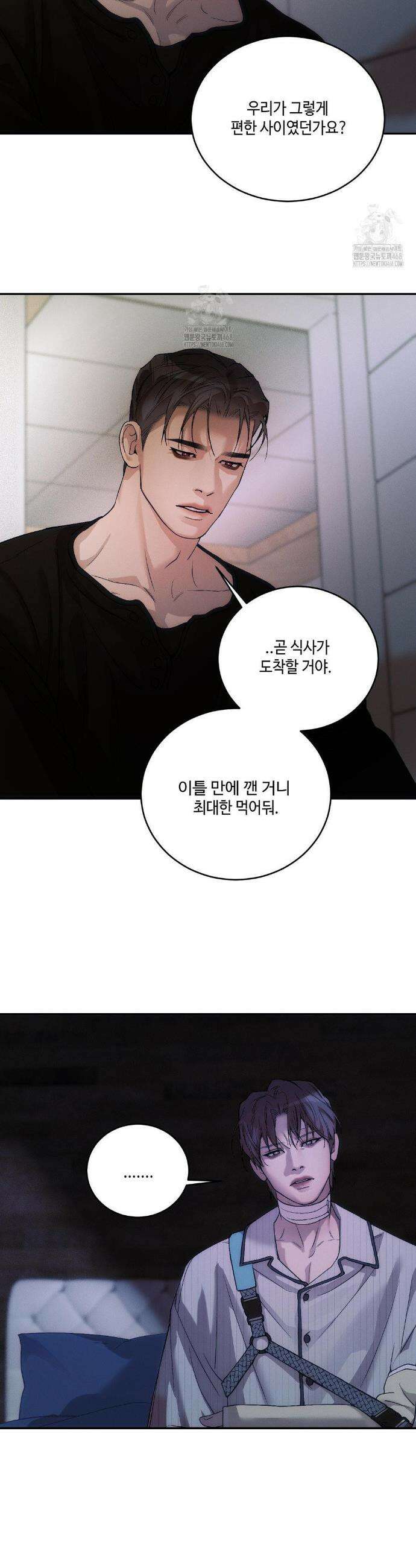조개소년 : 발화 18화 21