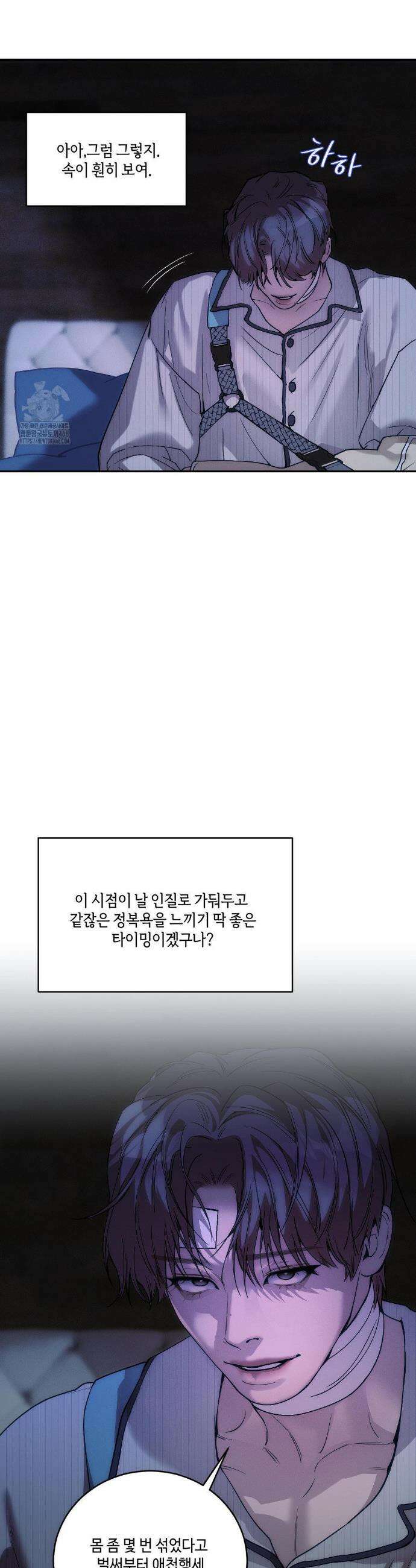 조개소년 : 발화 18화 22