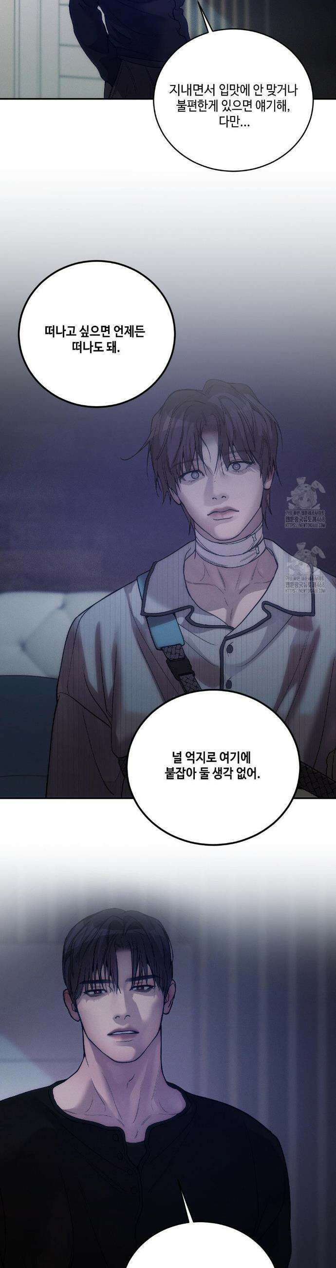 조개소년 : 발화 18화 25