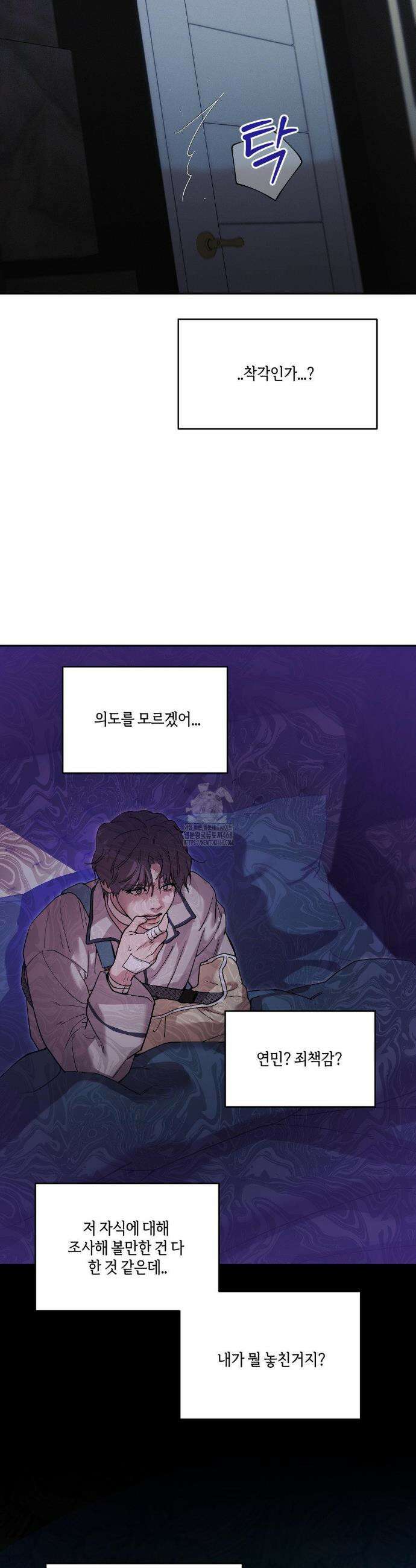 조개소년 : 발화 18화 27