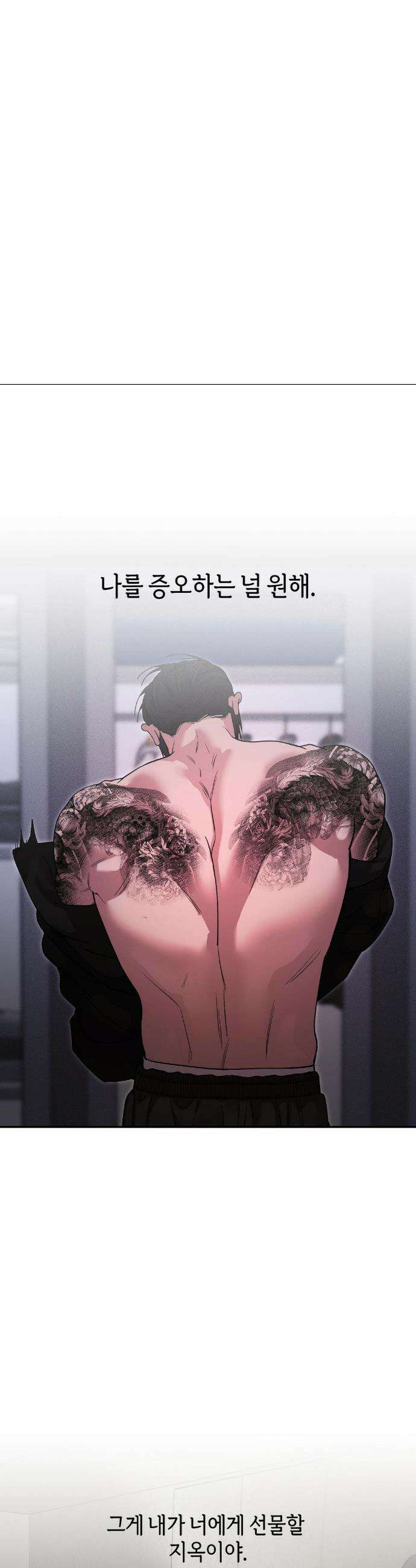 조개소년 : 발화 18화 32