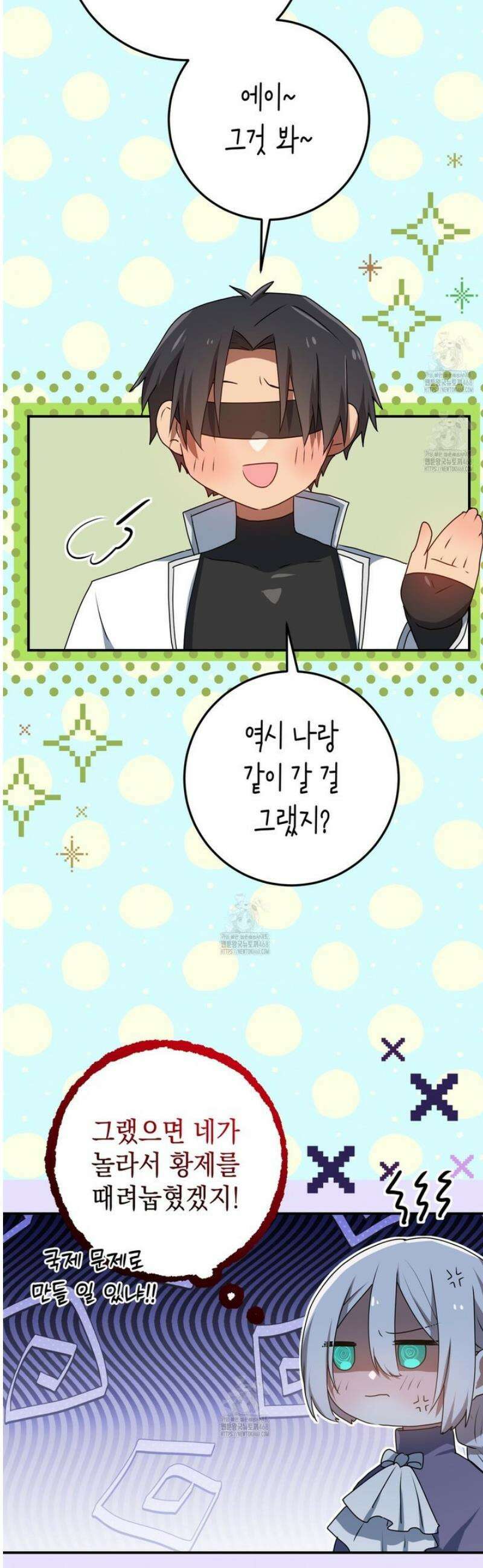 소꿉친구들이 나를 죽이려 한다 58화 6