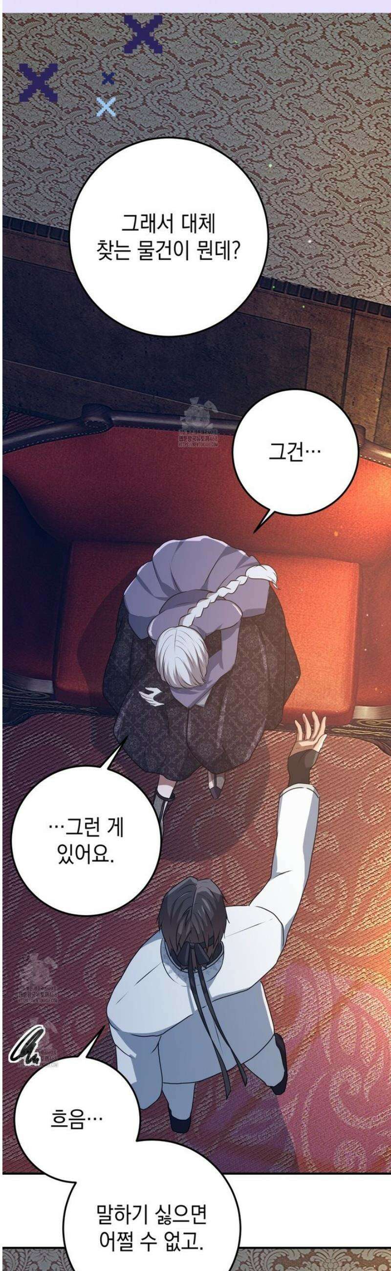 소꿉친구들이 나를 죽이려 한다 58화 7