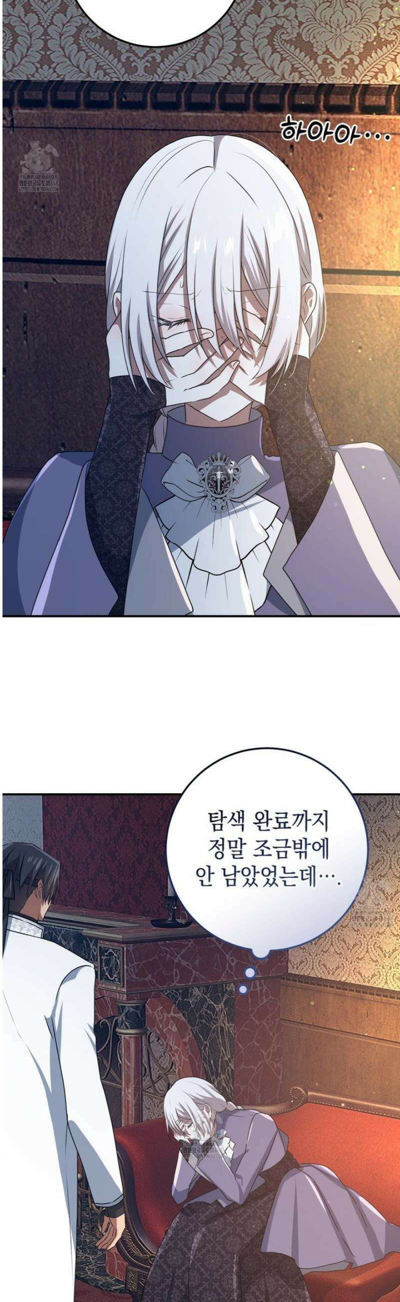 소꿉친구들이 나를 죽이려 한다 58화 8