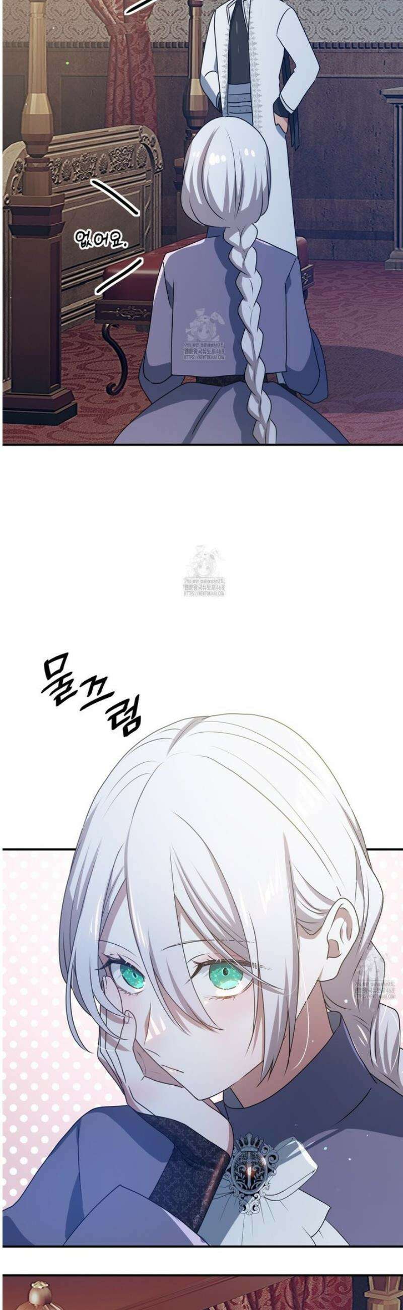 소꿉친구들이 나를 죽이려 한다 58화 12