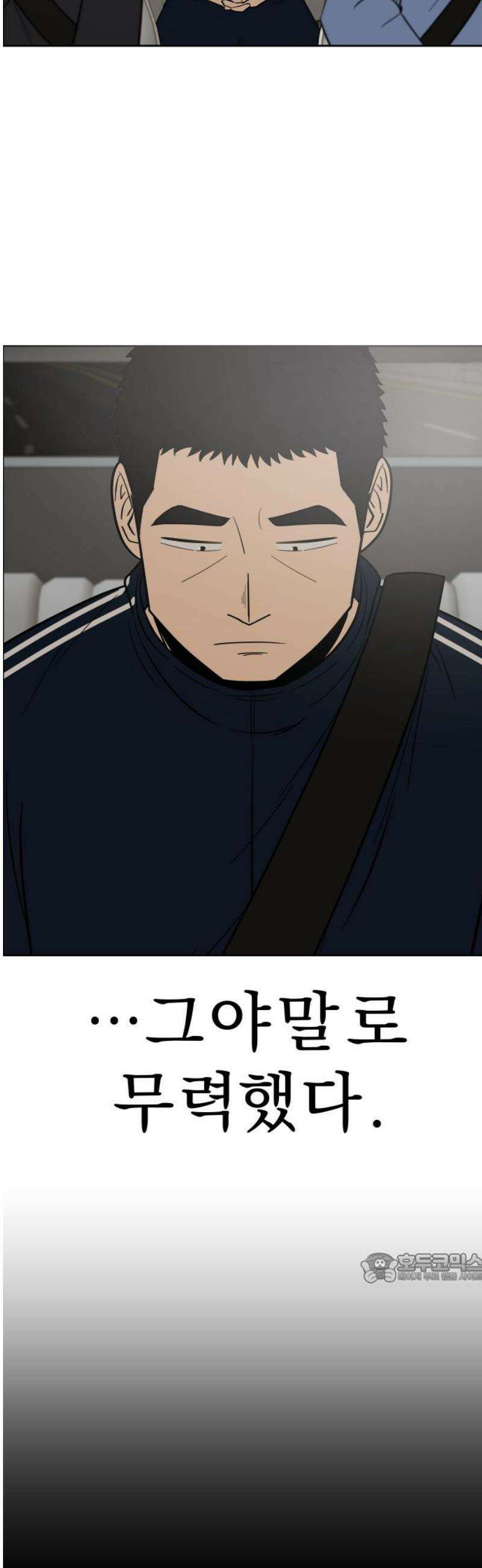 사이다걸 [시즌3]108화 : 진기수(3) 2