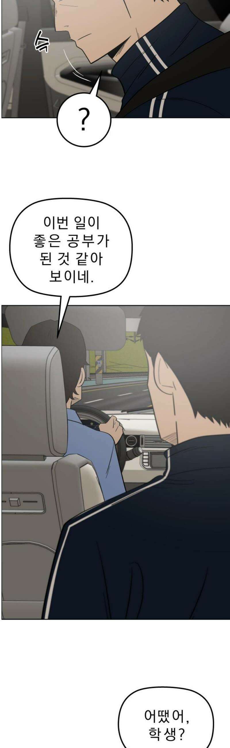 사이다걸 [시즌3]108화 : 진기수(3) 5