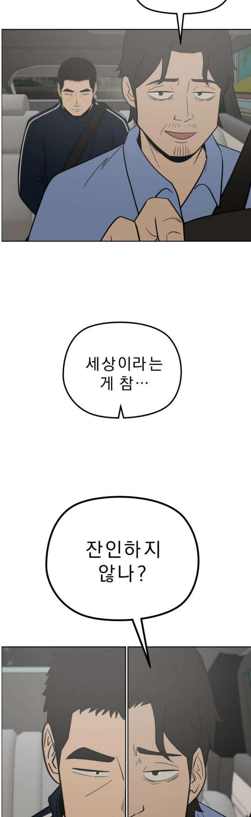 사이다걸 [시즌3]108화 : 진기수(3) 6