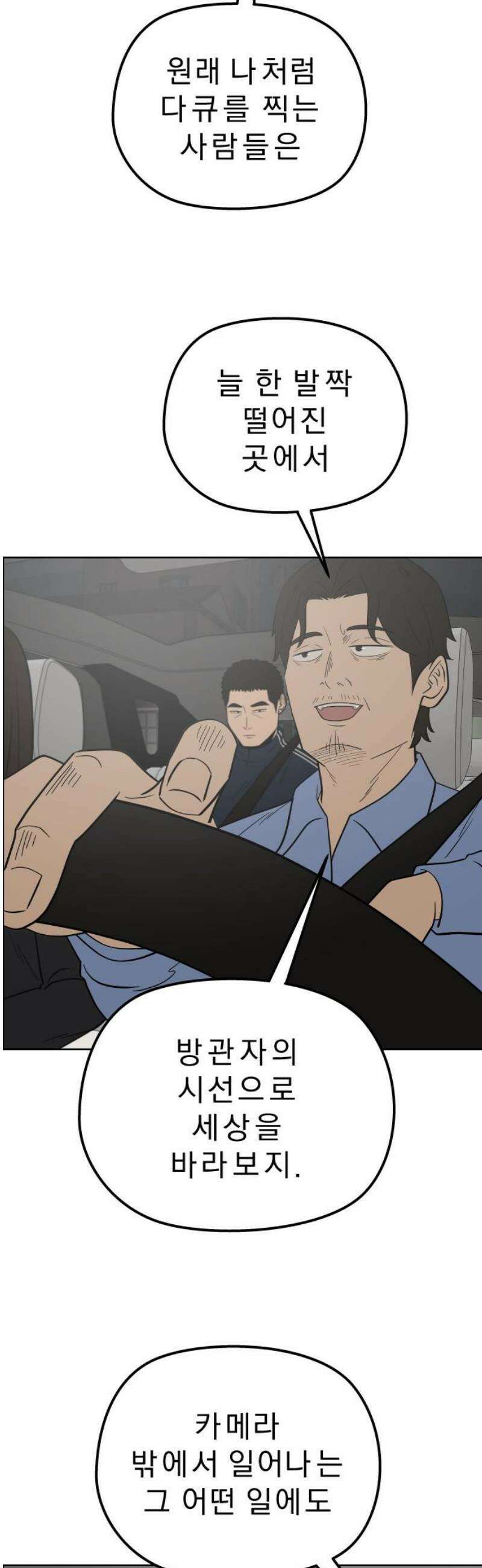 사이다걸 [시즌3]108화 : 진기수(3) 8