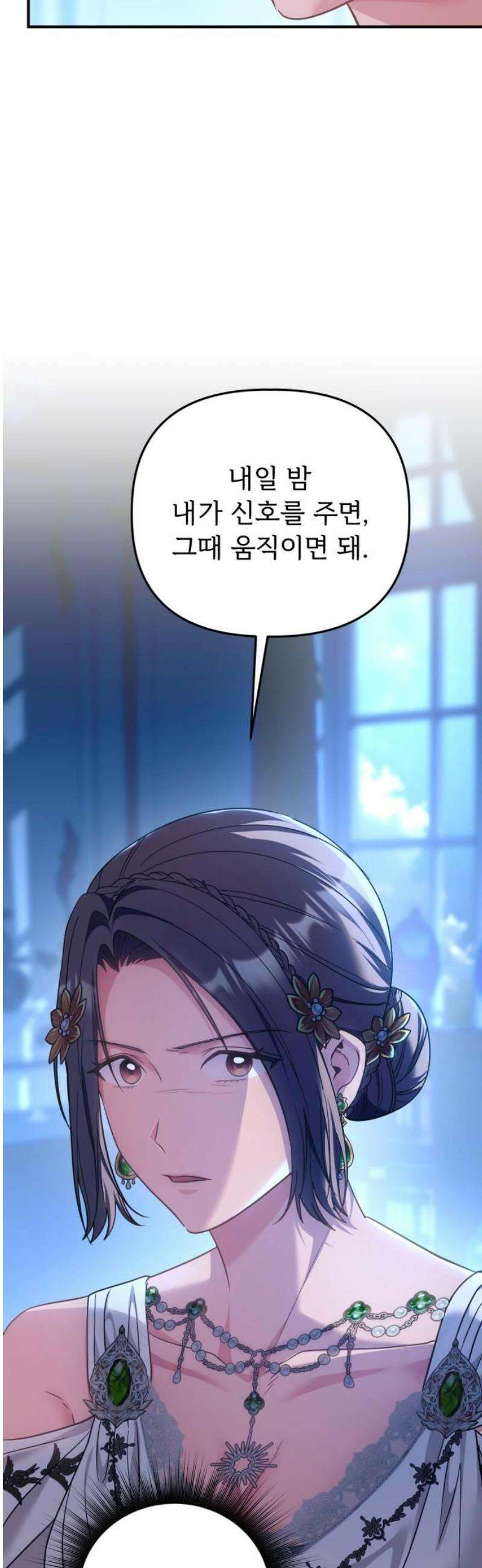 황태자의 소꿉친구로 살아남기 44화 3