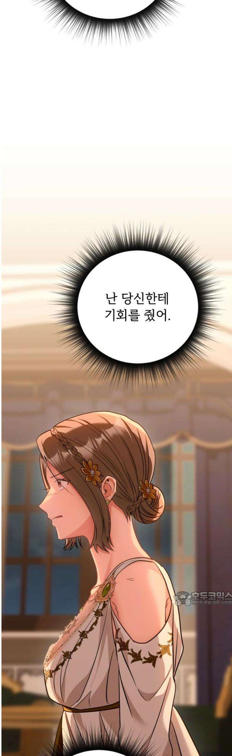 황태자의 소꿉친구로 살아남기 44화 17