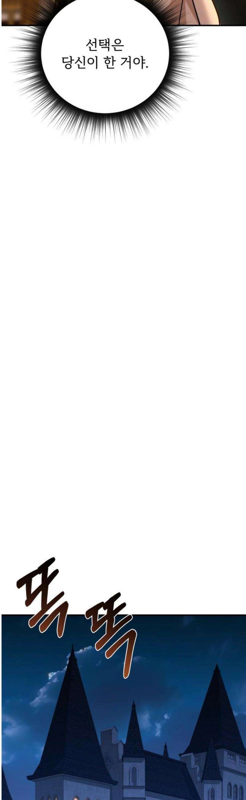황태자의 소꿉친구로 살아남기 44화 18