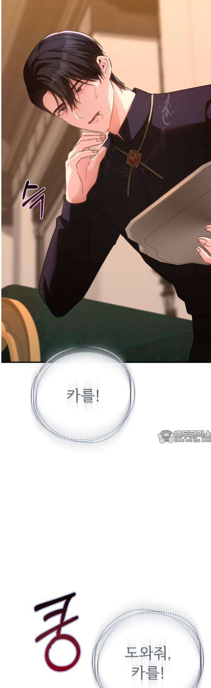 황태자의 소꿉친구로 살아남기 44화 30