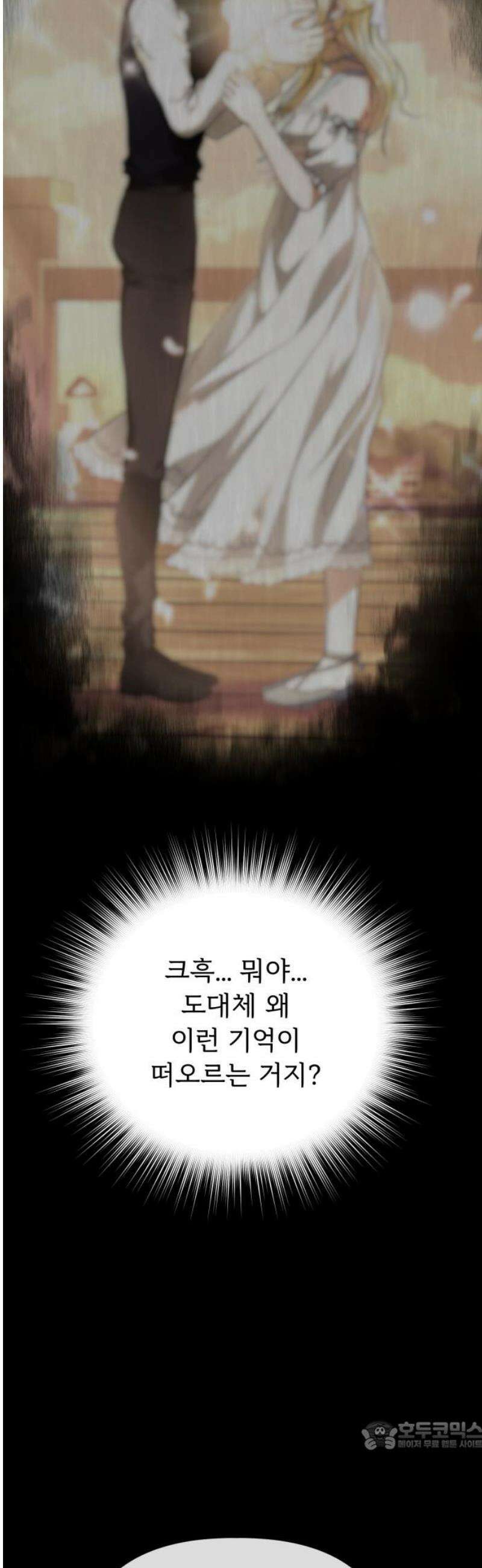 황태자의 소꿉친구로 살아남기 44화 34