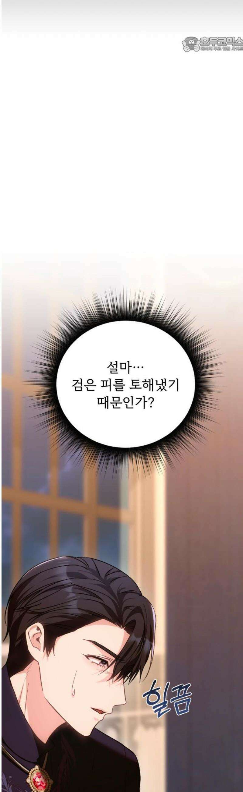 황태자의 소꿉친구로 살아남기 44화 37