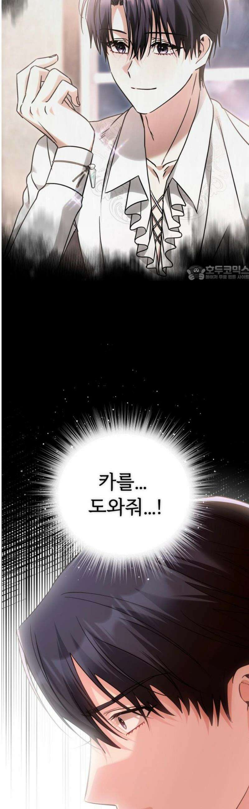 황태자의 소꿉친구로 살아남기 44화 41