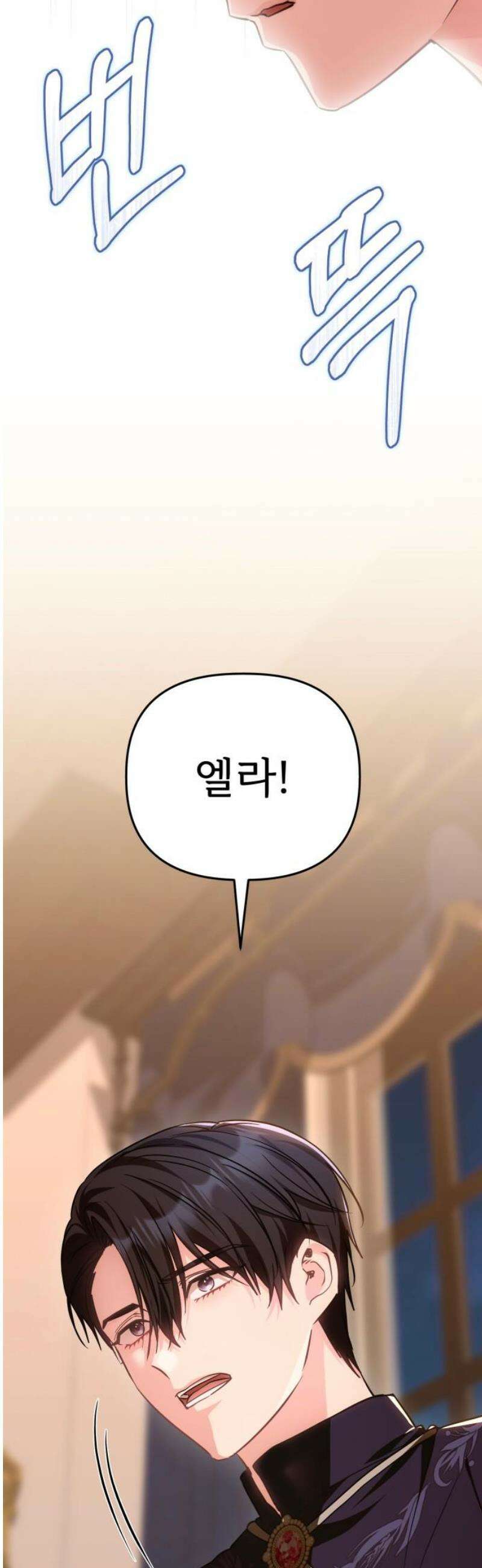 황태자의 소꿉친구로 살아남기 44화 42