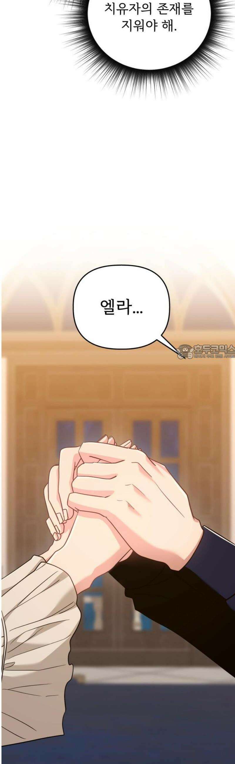 황태자의 소꿉친구로 살아남기 44화 58