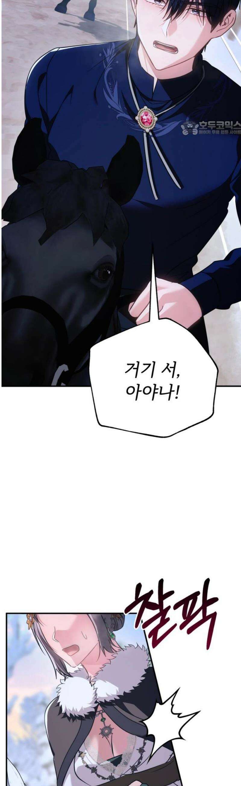황태자의 소꿉친구로 살아남기 44화 69