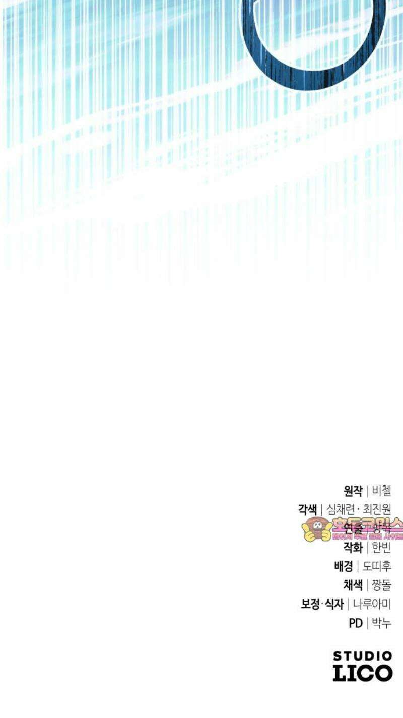 황태자의 소꿉친구로 살아남기 44화 75