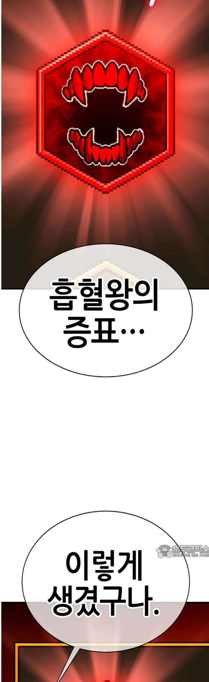삽가능 22화 : 썸머 이벤트 2