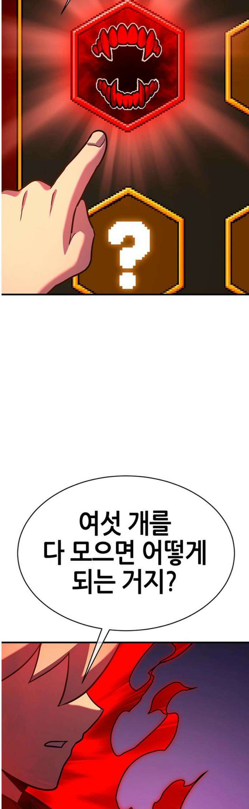 삽가능 22화 : 썸머 이벤트 3