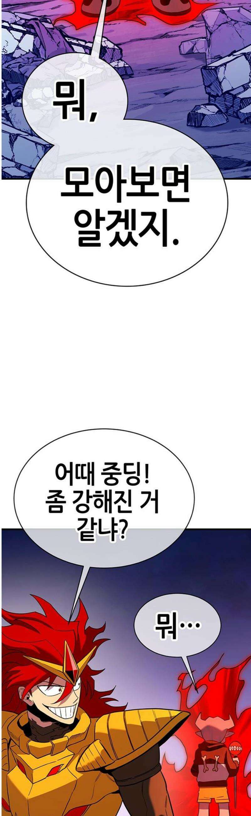 삽가능 22화 : 썸머 이벤트 5