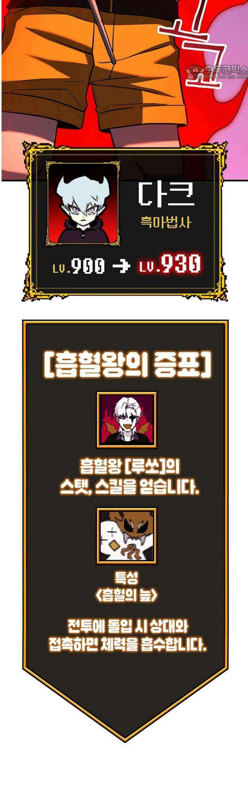 삽가능 22화 : 썸머 이벤트 7