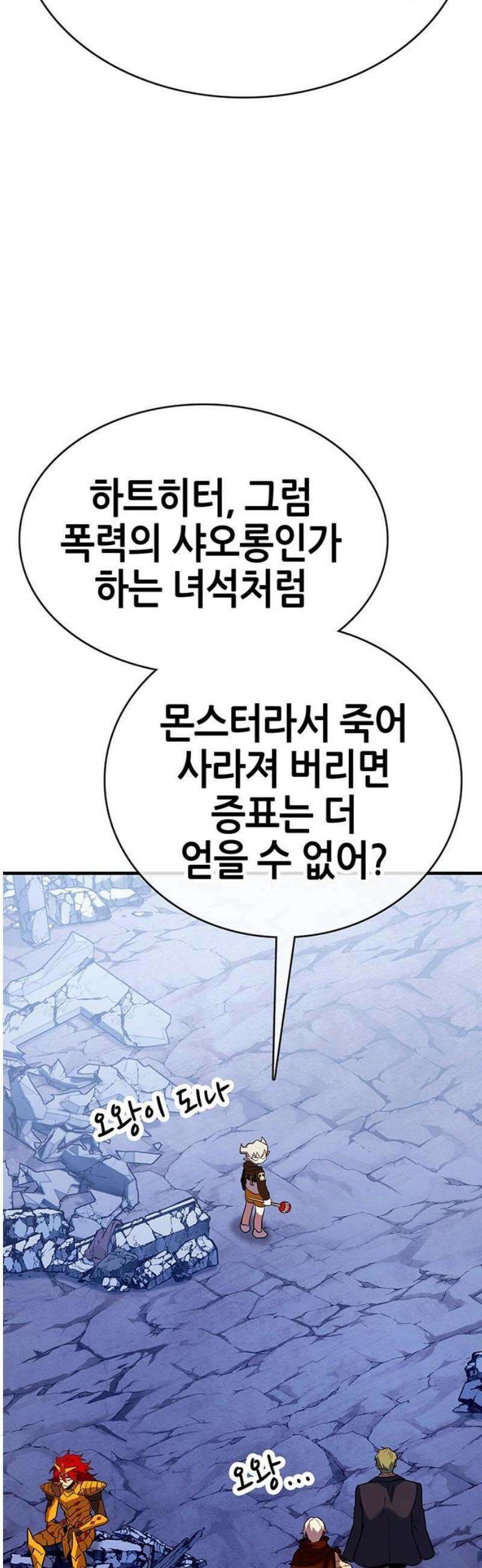 삽가능 22화 : 썸머 이벤트 10
