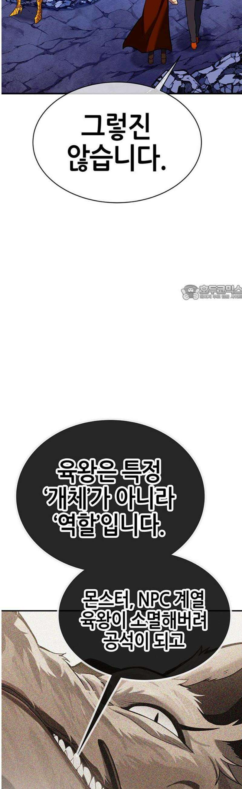 삽가능 22화 : 썸머 이벤트 11
