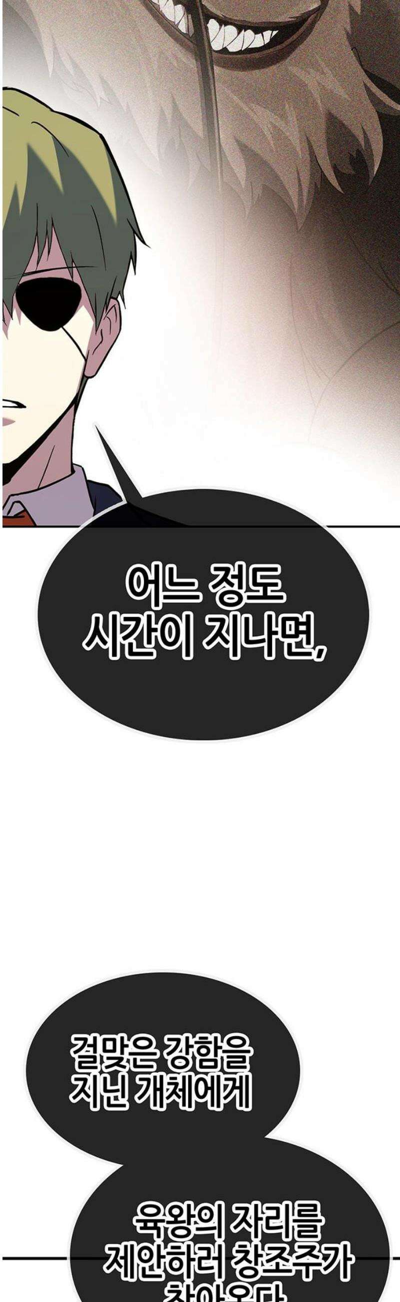 삽가능 22화 : 썸머 이벤트 12