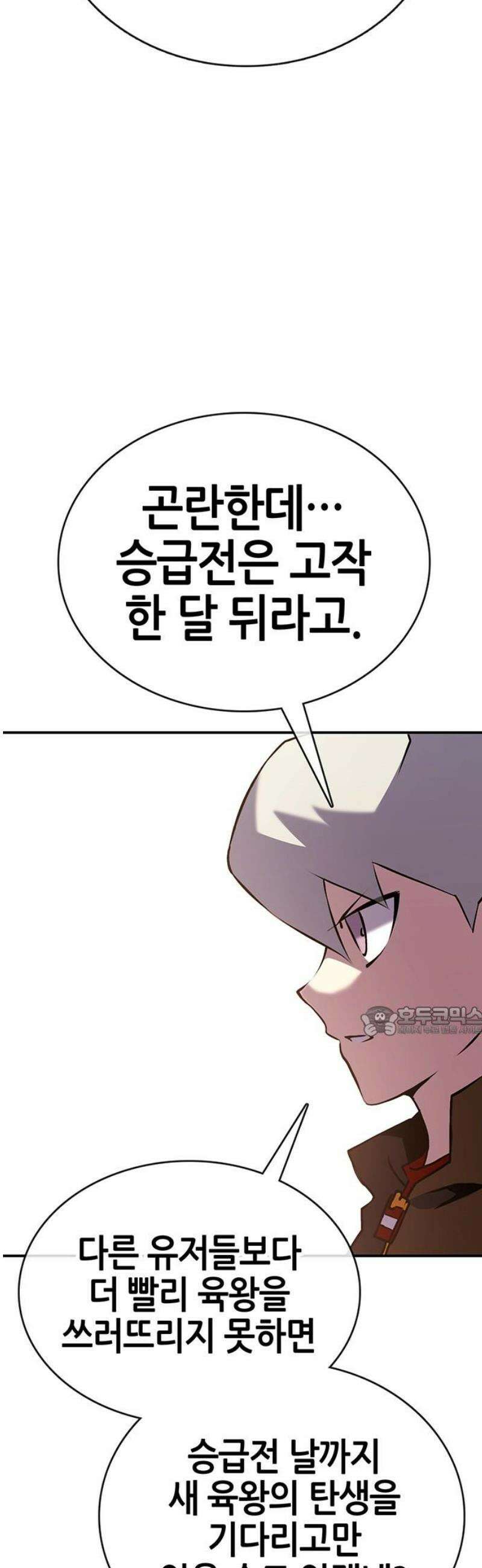 삽가능 22화 : 썸머 이벤트 15