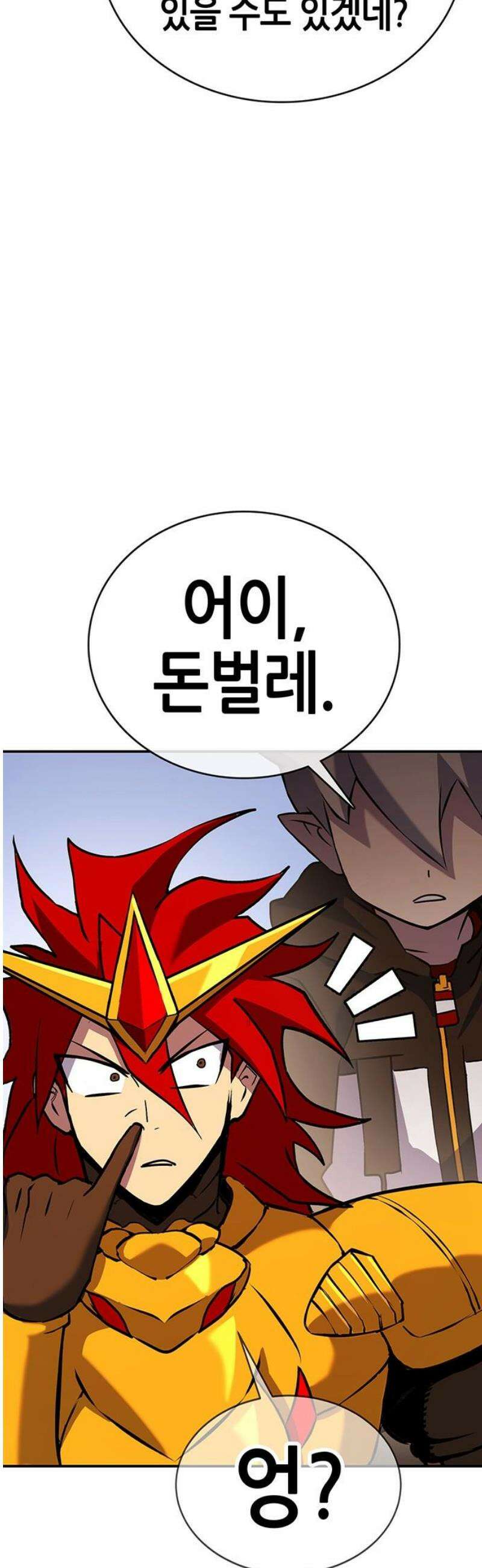 삽가능 22화 : 썸머 이벤트 16
