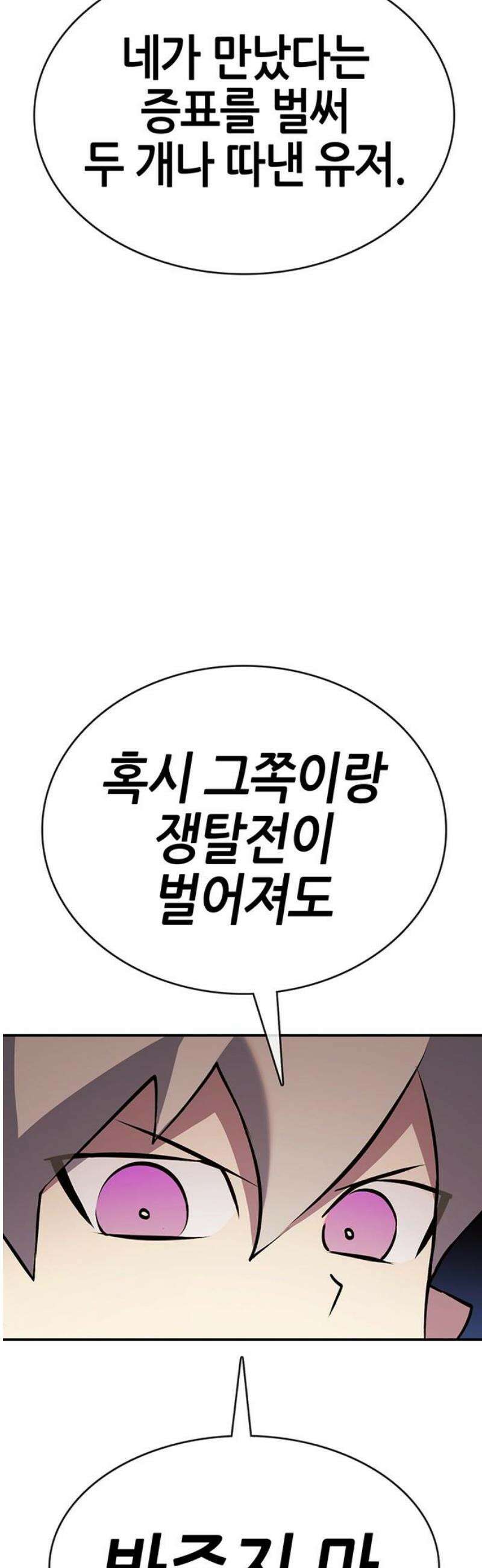 삽가능 22화 : 썸머 이벤트 18