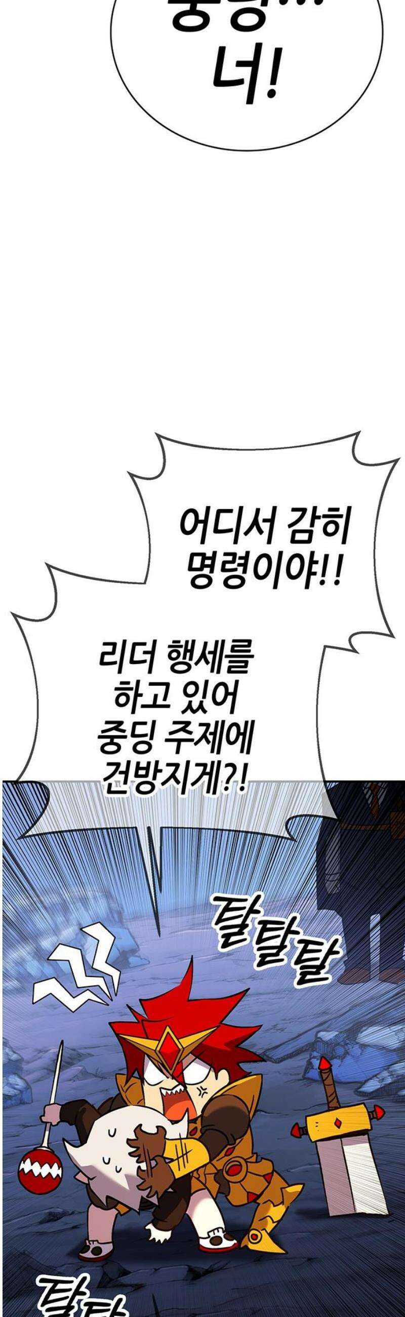 삽가능 22화 : 썸머 이벤트 20
