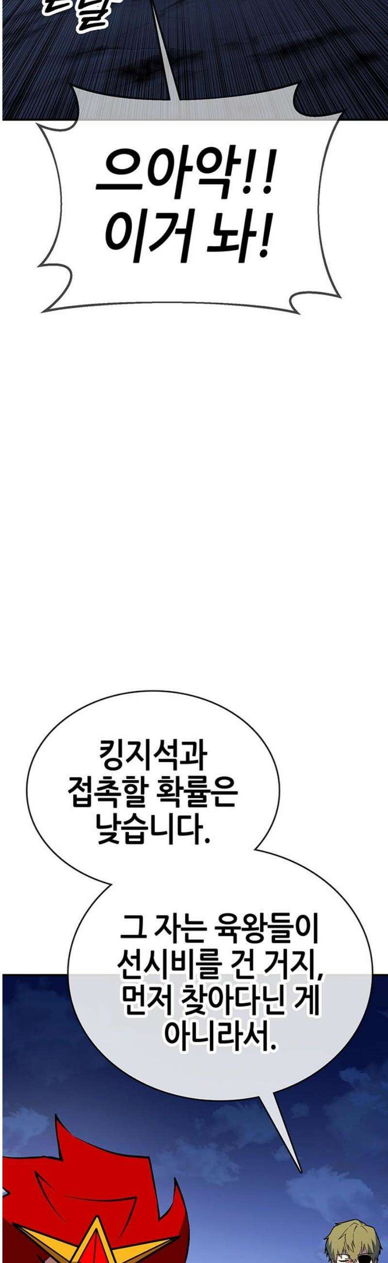 삽가능 22화 : 썸머 이벤트 21