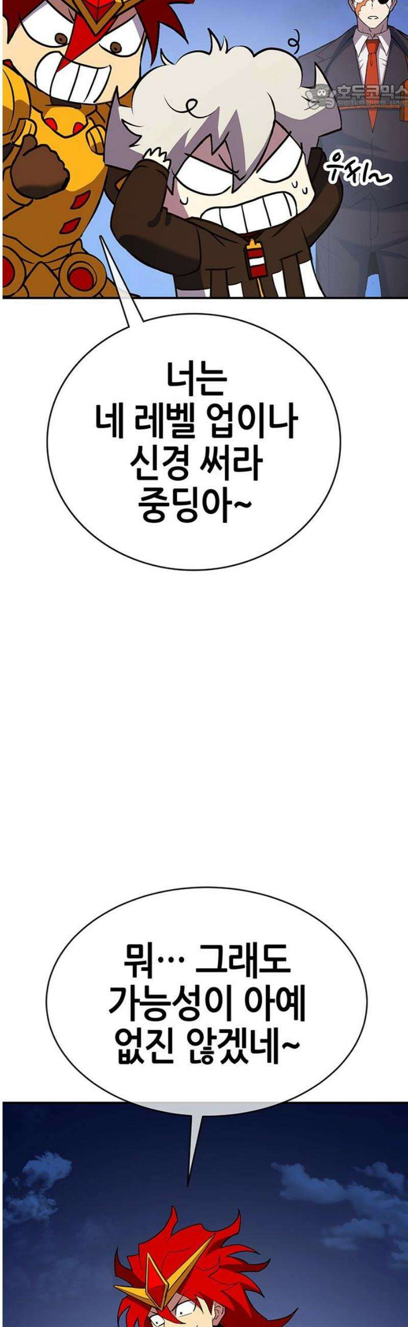 삽가능 22화 : 썸머 이벤트 22