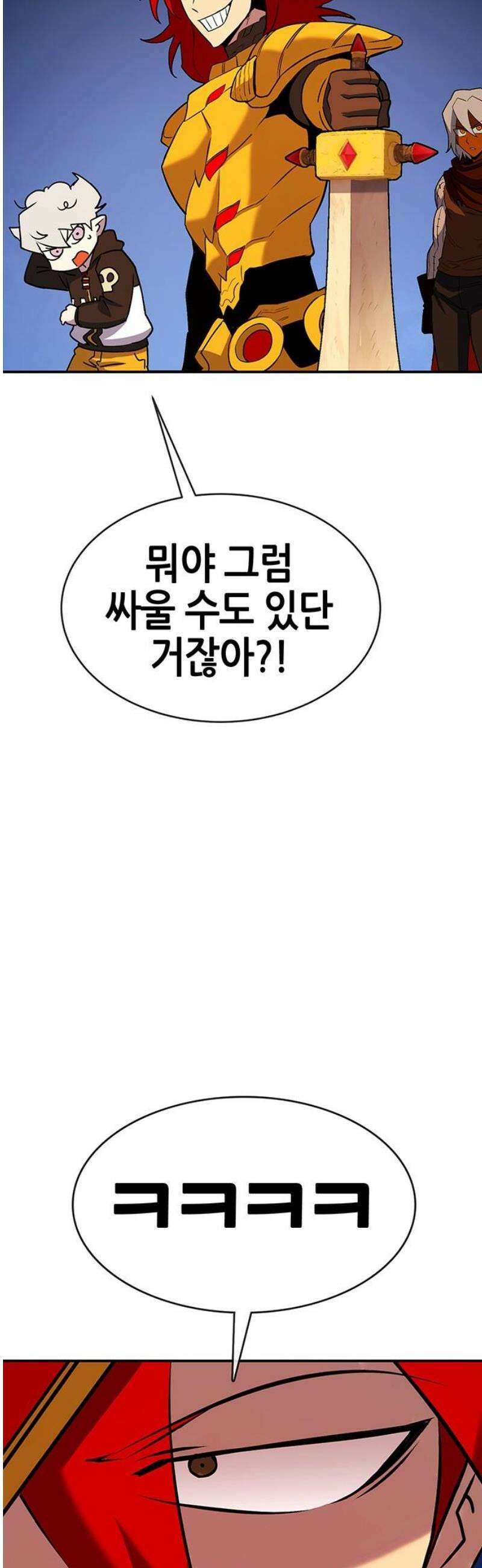 삽가능 22화 : 썸머 이벤트 23