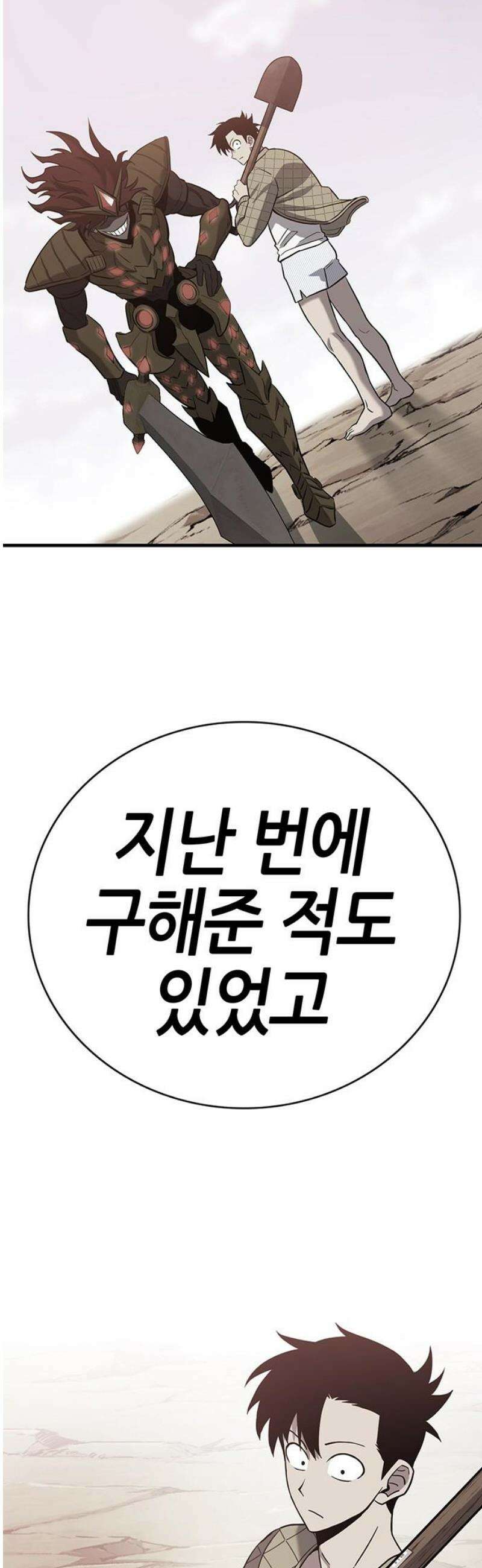 삽가능 22화 : 썸머 이벤트 25