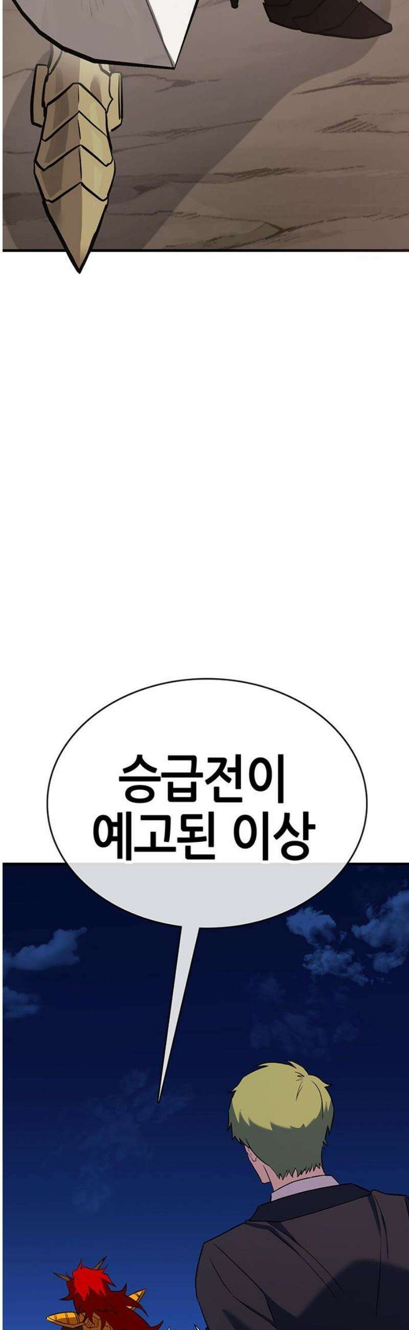 삽가능 22화 : 썸머 이벤트 27